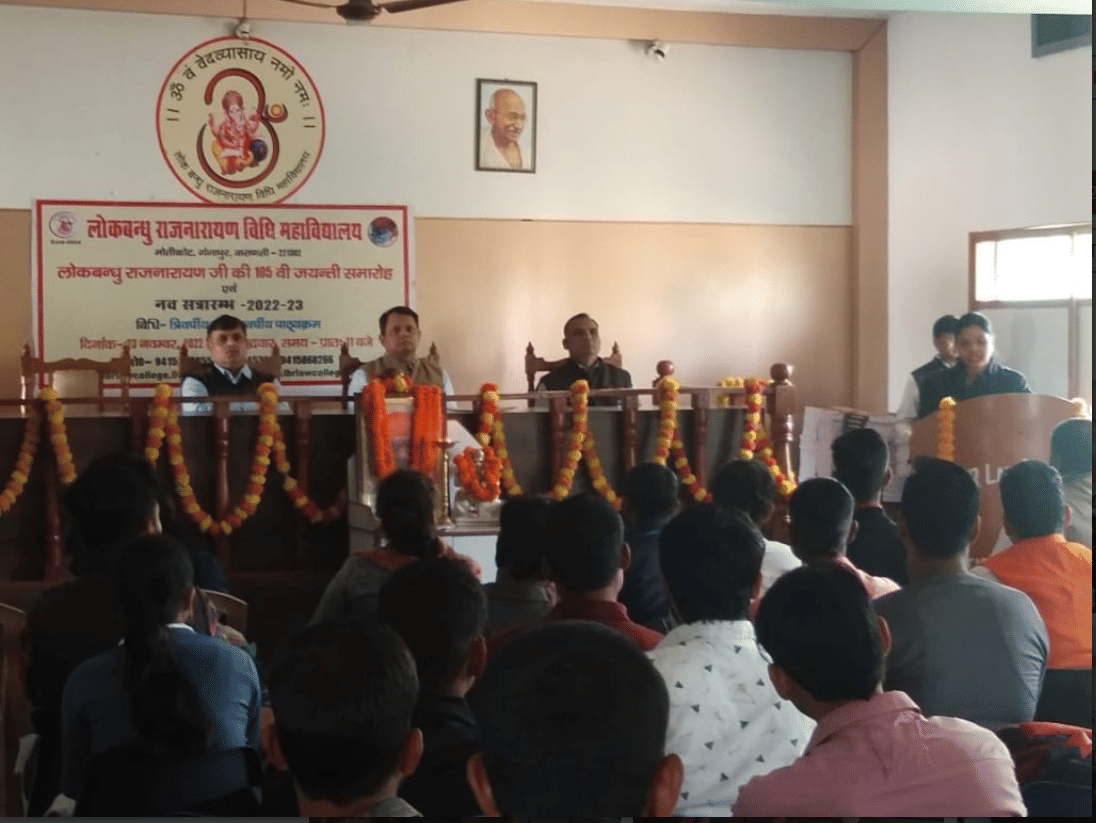 Lokbandhu Rajnarayan Law College Varanasi National Law Day Celeberation photo 1